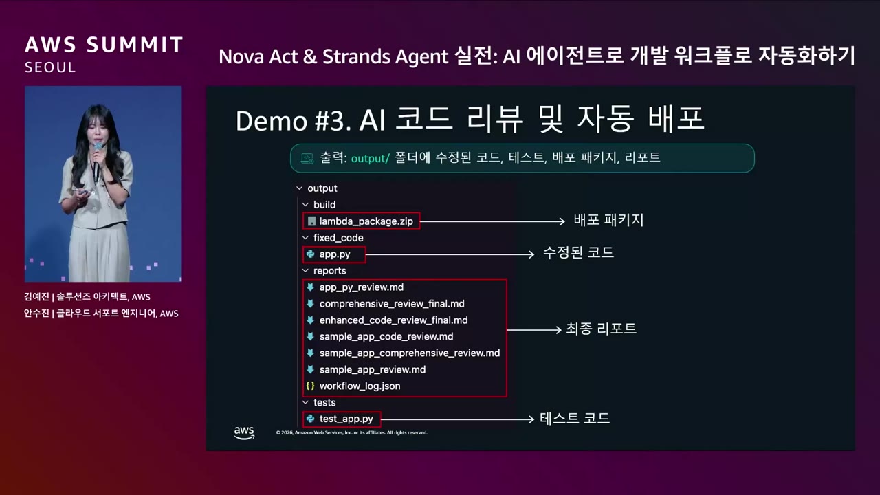 slide_27_데모3_output_구조