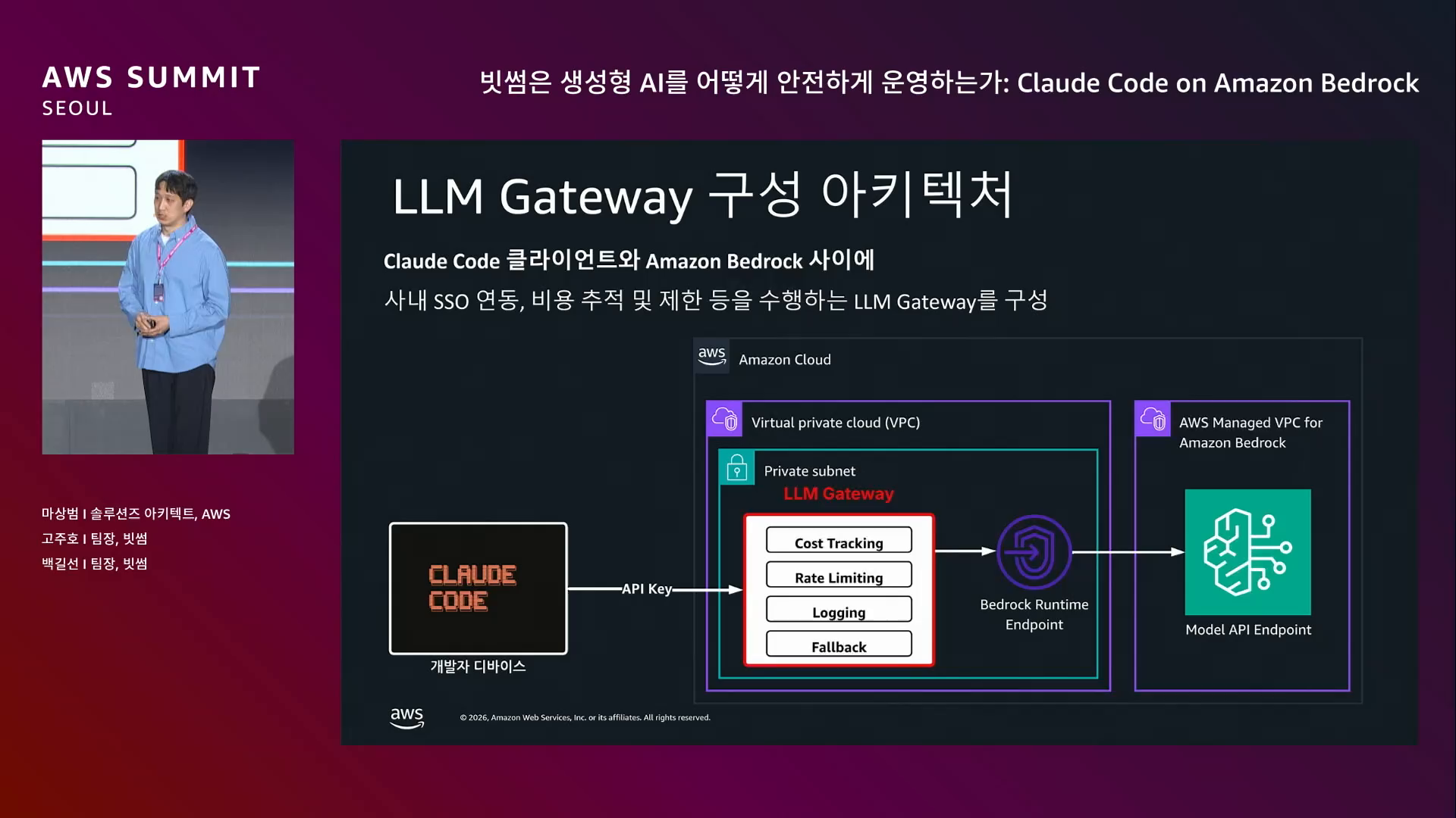 slide_18_LLM_Gateway_도입