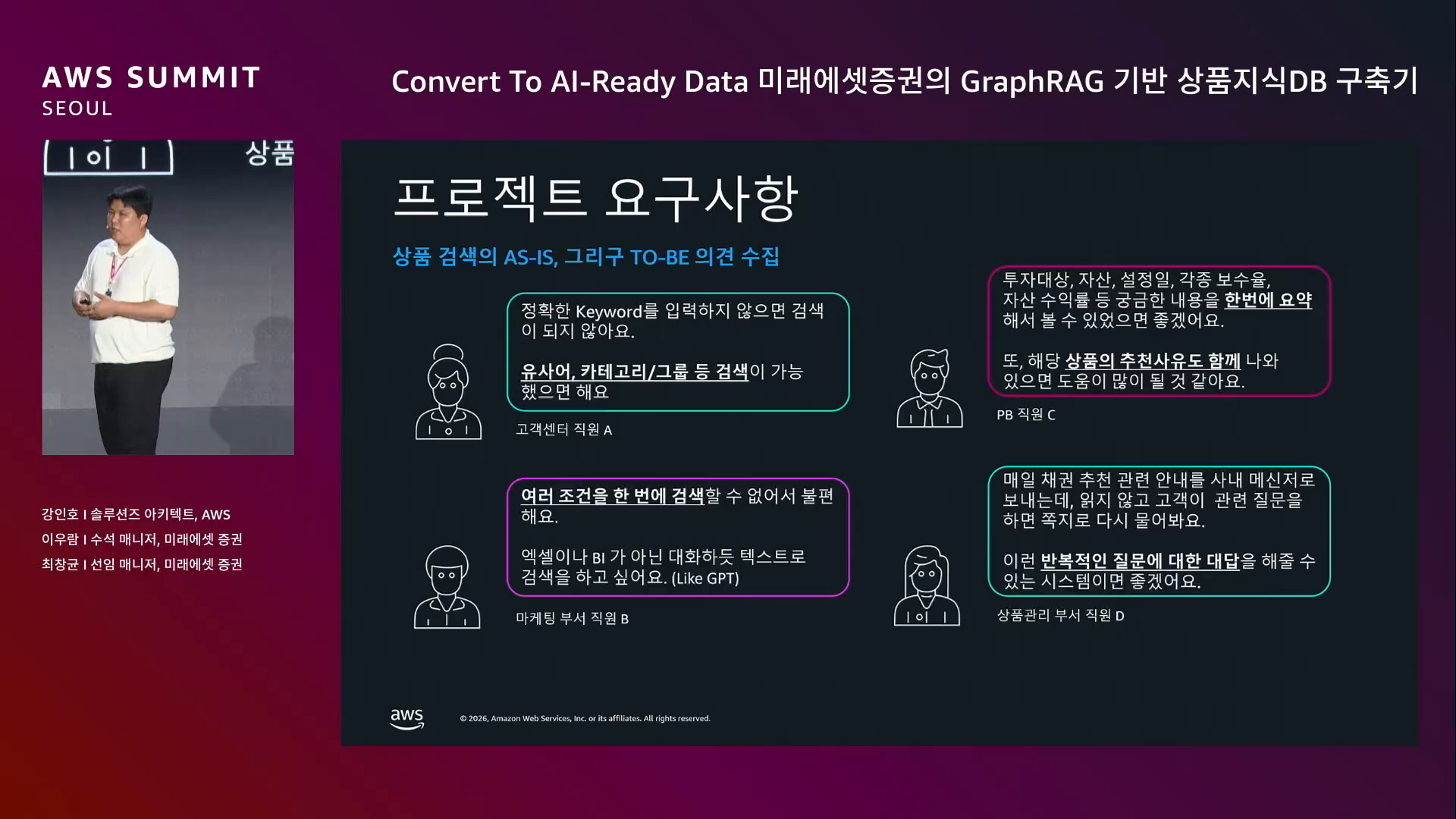 slide_11_프로젝트_요구사항