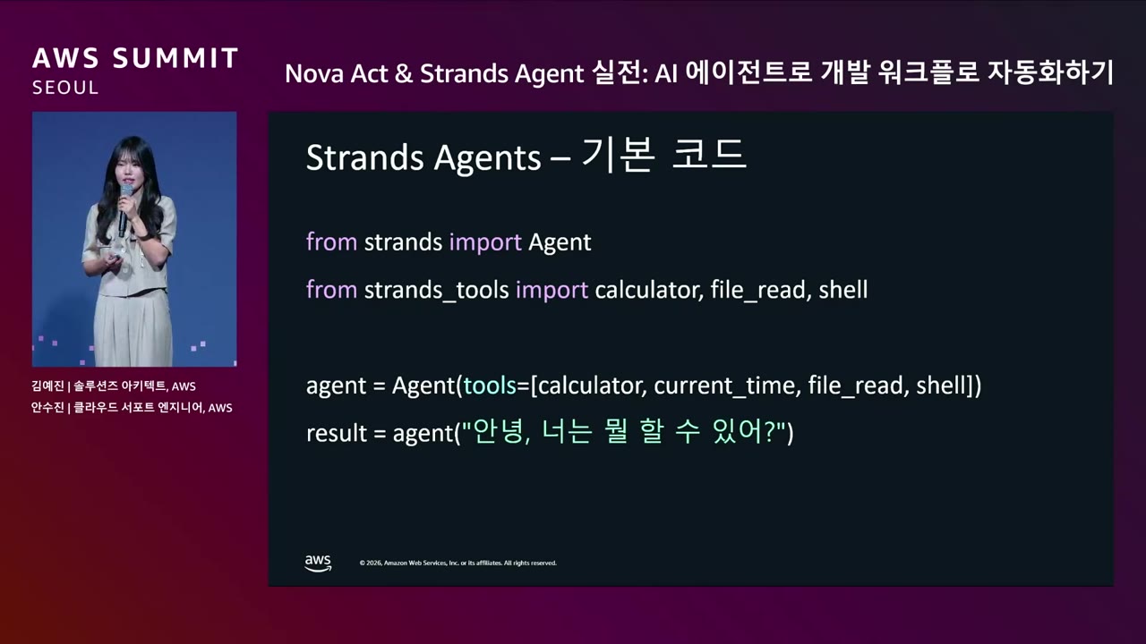 slide_16_Strands_기본_코드