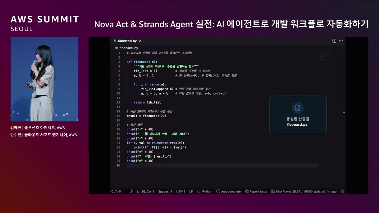slide_18_데모2_Fibonacci_생성
