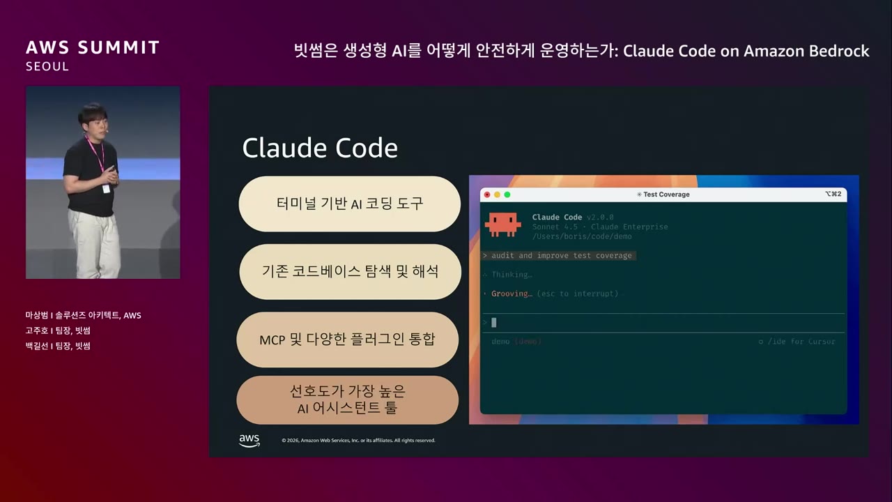 slide_03_Claude_Code_설명