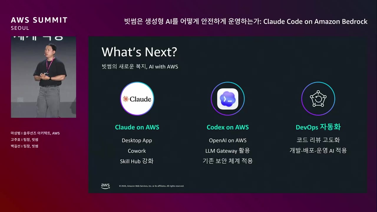 slide_42_향후_로드맵_3가지
