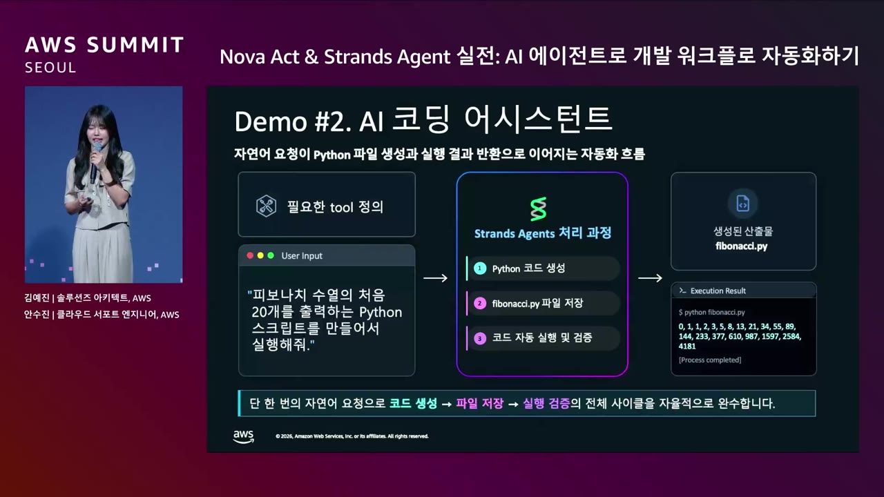 slide_17_데모2_AI코딩_파이프라인