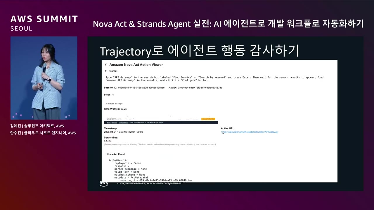slide_10_Trajectory_감사_상세