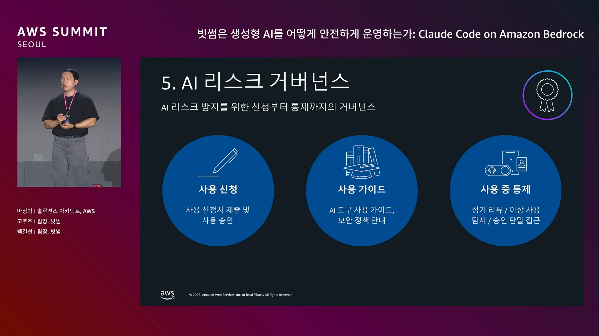 slide_39_기준5_AI_리스크_거버넌스