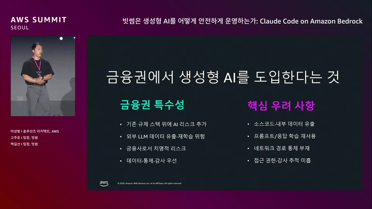 slide_29_규제_스택