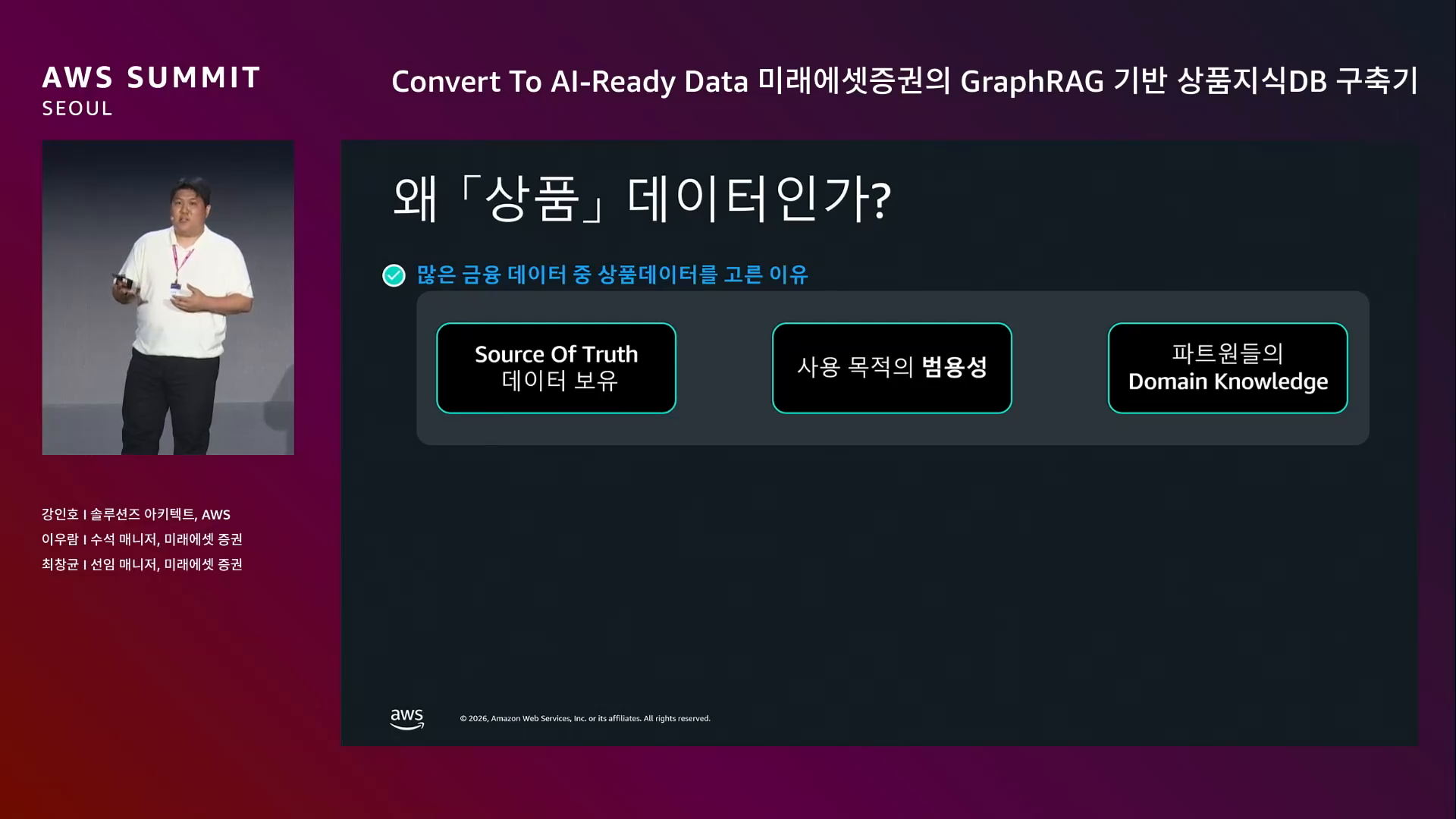 slide_10_왜_상품_데이터