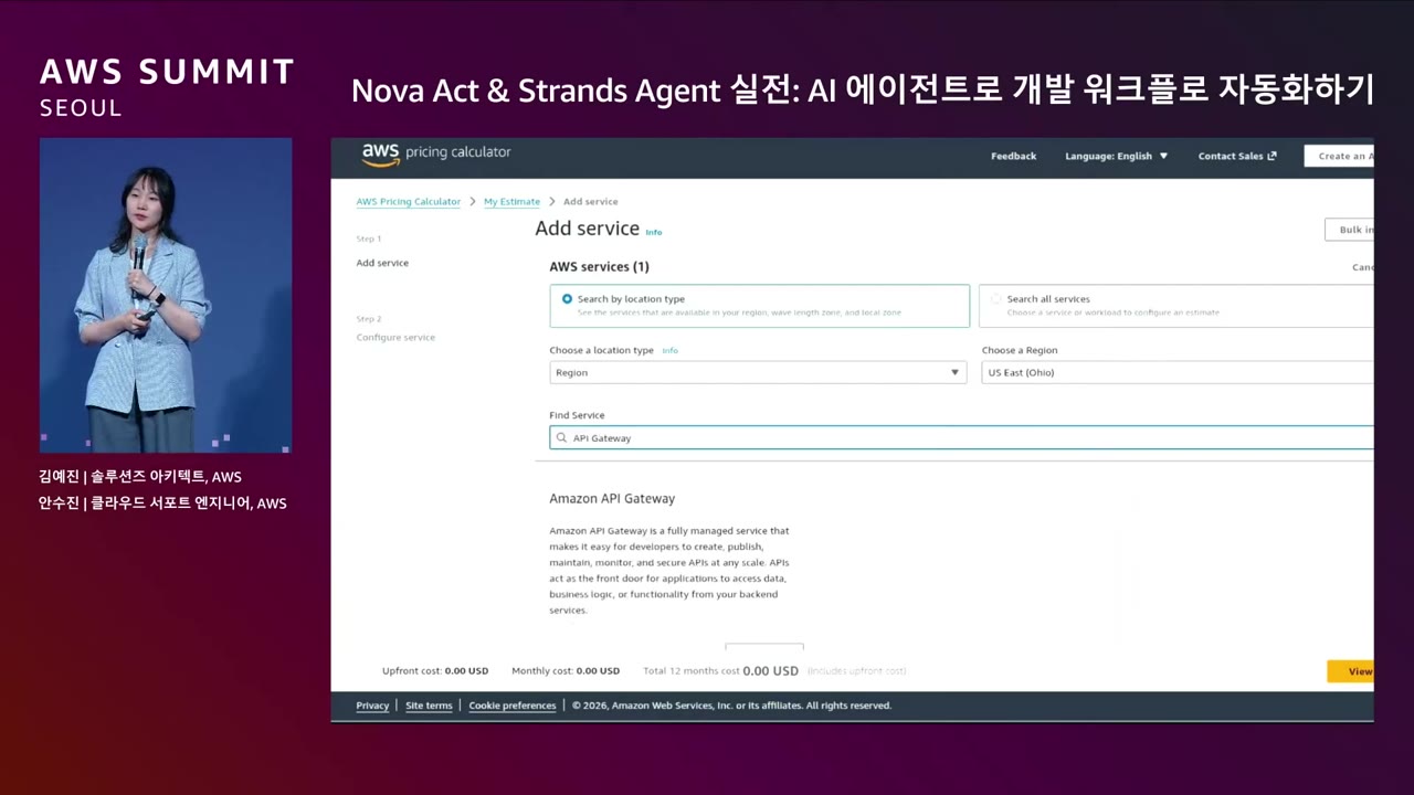 slide_09_데모1_Pricing_Calculator
