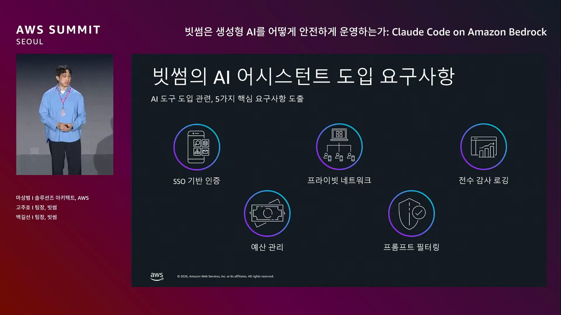 slide_14_5대_보안_요구사항