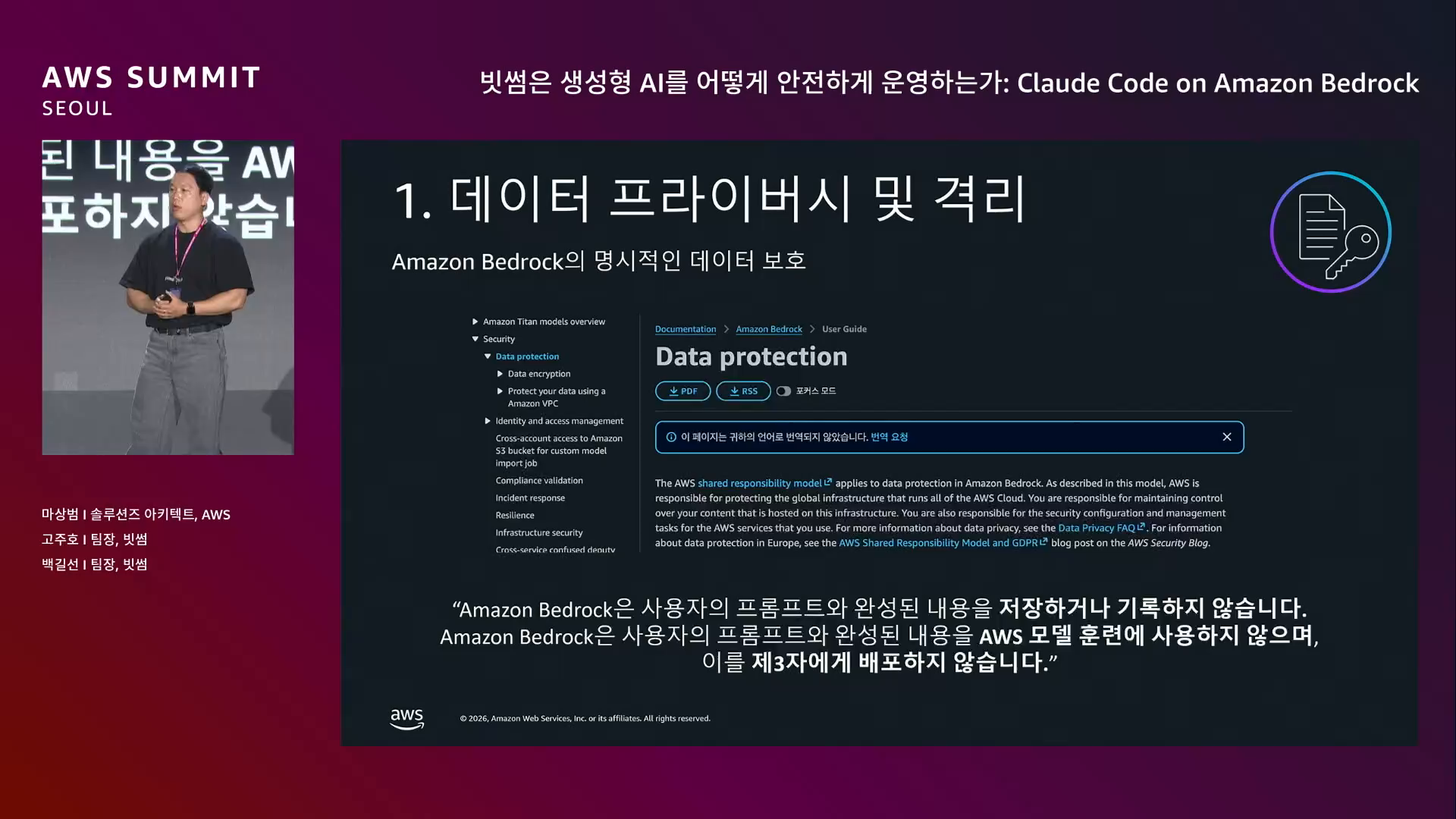 slide_31_기준1_데이터_프라이버시