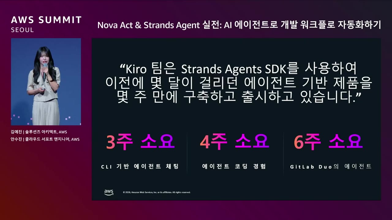 slide_13_Kiro_팀_사례