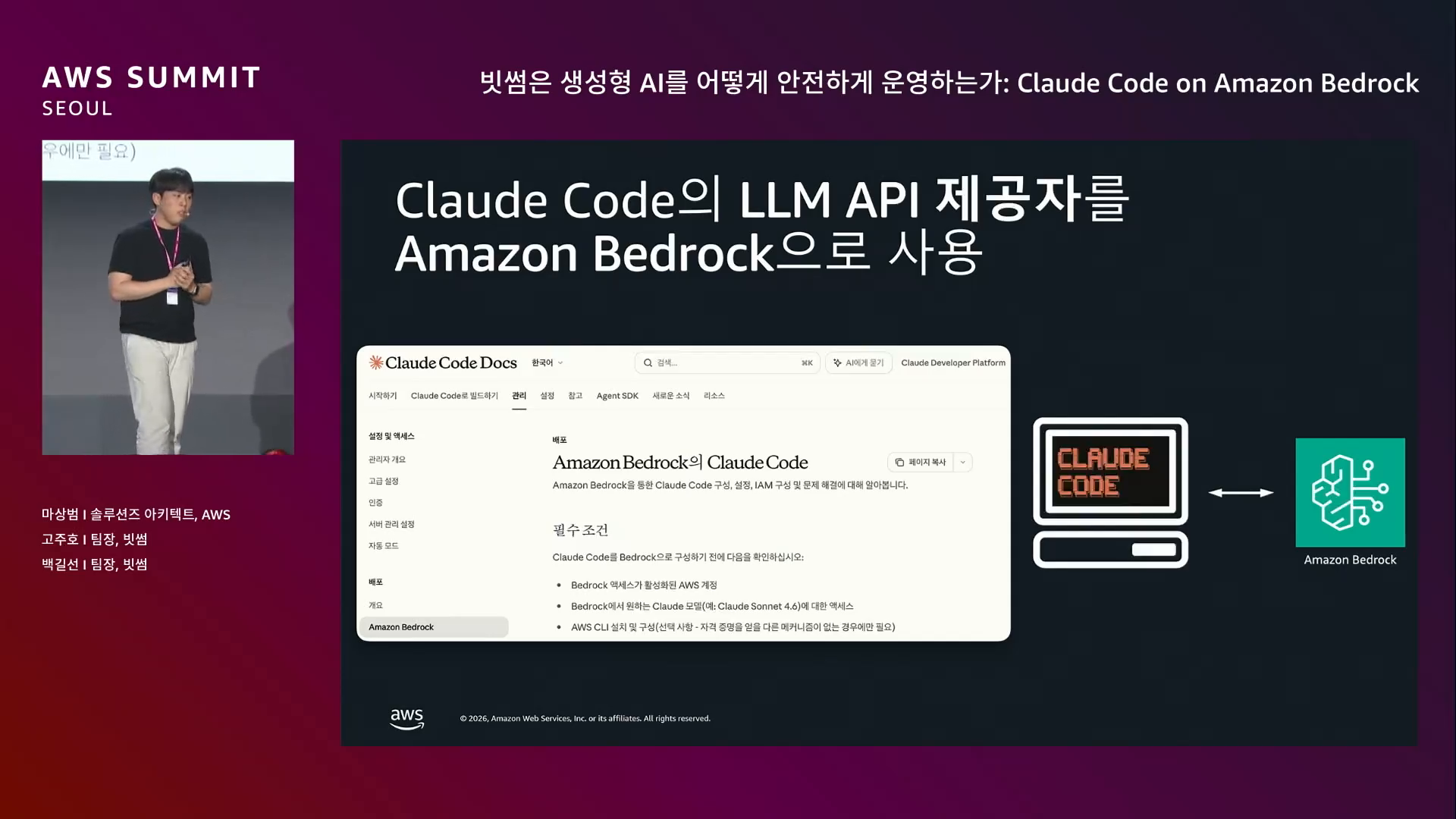 slide_07_Claude_Code_Anthropic_로그인