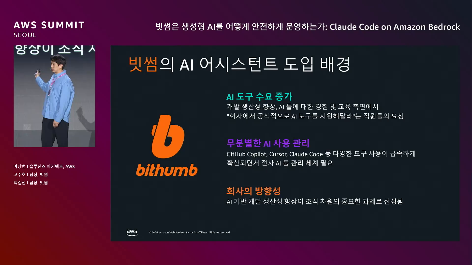 slide_11_도입_배경_3가지
