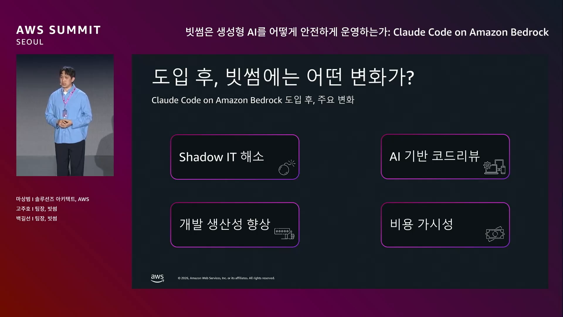 slide_28_도입_후_변화_5가지
