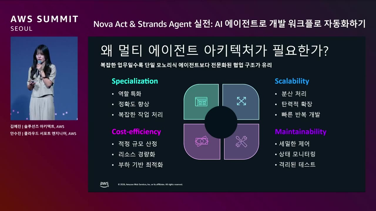 slide_19_왜_멀티에이전트