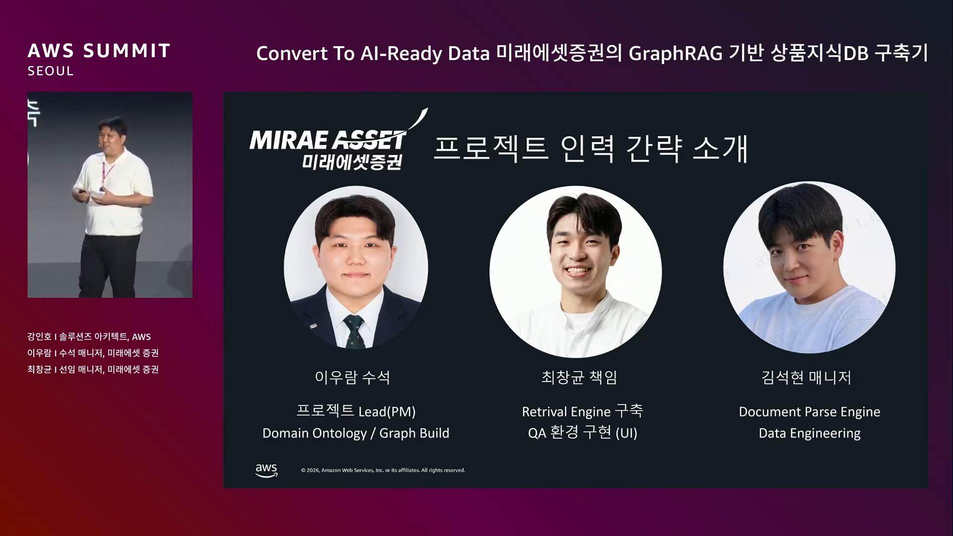 slide_06_이우람_팀소개