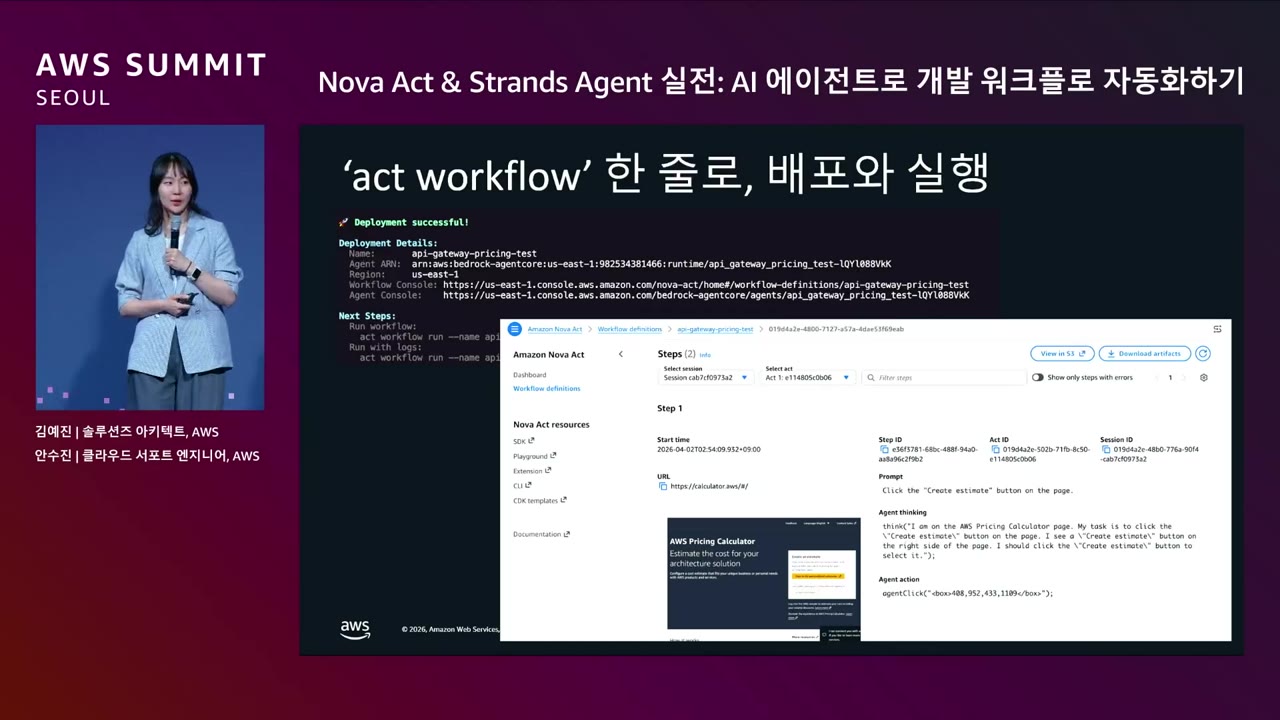 slide_11_act_workflow_배포