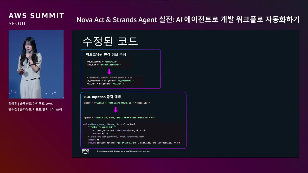 slide_30_데모3_수정된_코드